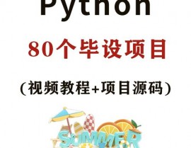 python是啥,揭开编程言语的奥秘面纱