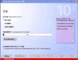 oracle10g下载