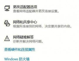 windows10宽带衔接不上