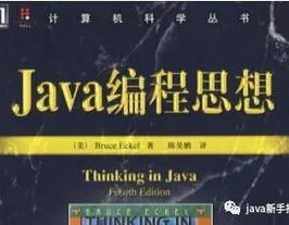 Java编程思维,面向目标编程（OOP）