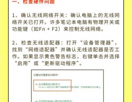 linux无法上网,Linux无法上网的常见原因及处理办法