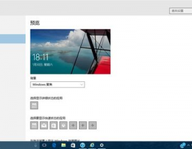 windows聚集,个性化锁屏体会与运用技巧