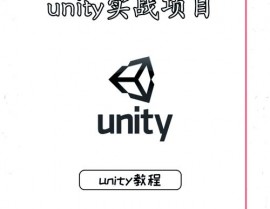 unity开源,激起构思，同享才智