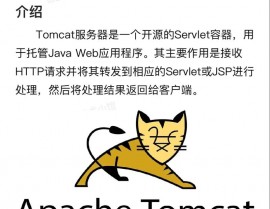 linux检查tomcat日志,linux检查tomcat版别指令