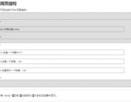 html版别,html网页制造软件