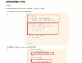 vue组件注册, 什么是组件注册