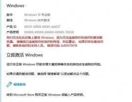 windows7体系激活,轻松解锁体系功用