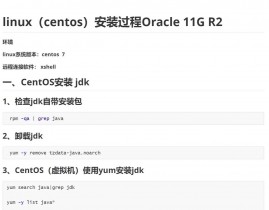 linux装置oracle客户端,Linux体系下装置Oracle客户端的具体进程