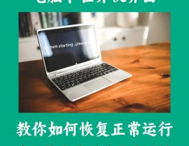 开机卡在正在发动windows,电脑开机卡在“正在发动Windows”界面怎么办？全面解析及处理办法