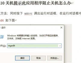 windows10无法关机,Windows10最新版