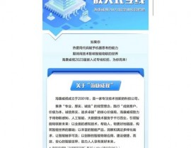 上海嵌入式工程师招聘,技术驱动，共创未来