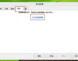 windows发动项办理,优化体系功能，提高电脑速度