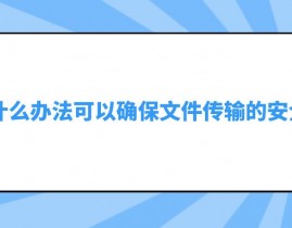 linux衔接东西,高效快捷的长途管理之道