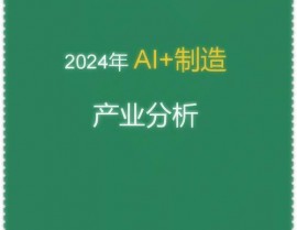 ai是什么职业,界说、影响与未来展望