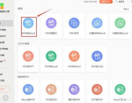 word转html,二、运用Word内置功用转化