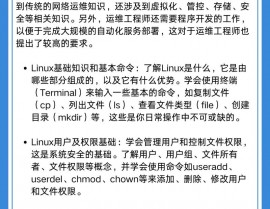 linux云核算训练,敞开您的云核算工作生涯