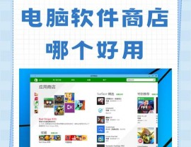 windows运用商铺怎样翻开,Windows运用商铺怎样翻开？快速入门攻略