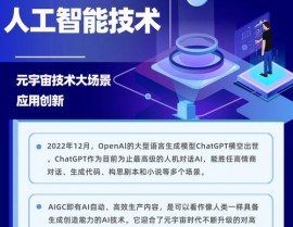 chatgpt开源么,技能同享推进人工智能开展