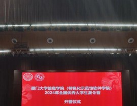 厦门大学数据库,推进数据库技能展开与立异