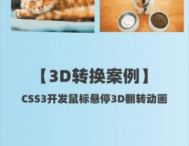 css旋转动画作用