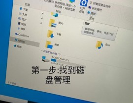 windows10体系分盘