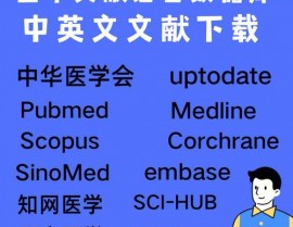 临床数据库,临床数据库在现代医学研讨中的运用与价值