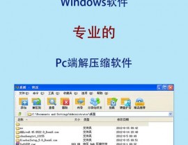 windows软件类型,Windows软件类型详解