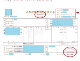 区块链发票查验,安全、高效、快捷的电子发票真伪辨认办法