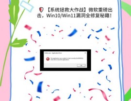 windows缝隙,揭秘与防备