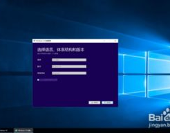 装置windows10体系,正版win10体系下载官网官方