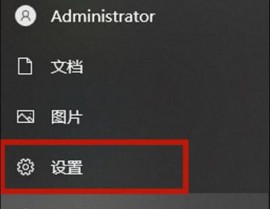 windows10锁屏设置