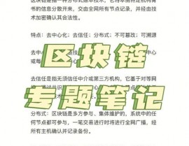 区块链是否合法,区块链的合法性讨论