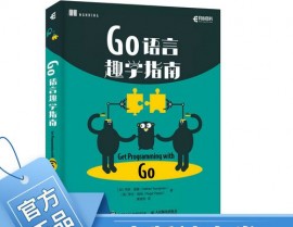 go言语学习, Go言语学习指南  编程言语  Go言语教程  编程入门