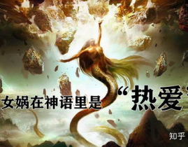 鸿蒙女娲,创世神话中的大地之母