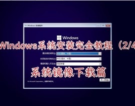 windows7体系镜像,全面解析与装置攻略