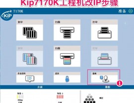 windows7ip地址怎么改, 修正IP地址的过程