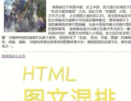 html增加本地图片,```html    本地图片示例