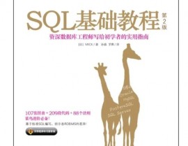 sql server装置教程,从入门到实战