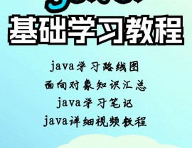 java训练,敞开你的编程之旅