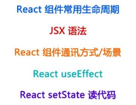 react怎样读,React怎样读？揭秘前端开发结构的发音与拼写