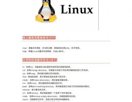 linux更新体系,坚持体系安全与功用的最佳实践