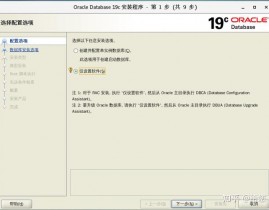 linux装置oracle,Linux体系下Oracle数据库的装置攻略