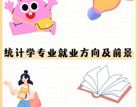 大数据统计学,新时代的数据剖析利器