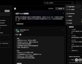 开源代码网站github,GitHub——开源代码的全球纽带