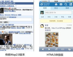 微博html5版,全新体会，畅享交际新篇章
