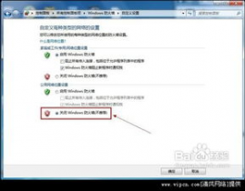 windows7防火墙怎样封闭,Windows 7 防火墙封闭攻略