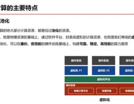 云核算基础知识,云核算概述