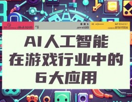 ai归纳搏斗,AI在搏斗游戏中的开展进程