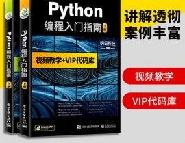 python言语根底,Python言语根底入门攻略