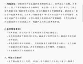 北京大数据招聘,北京大数据招聘商场现状与趋势剖析